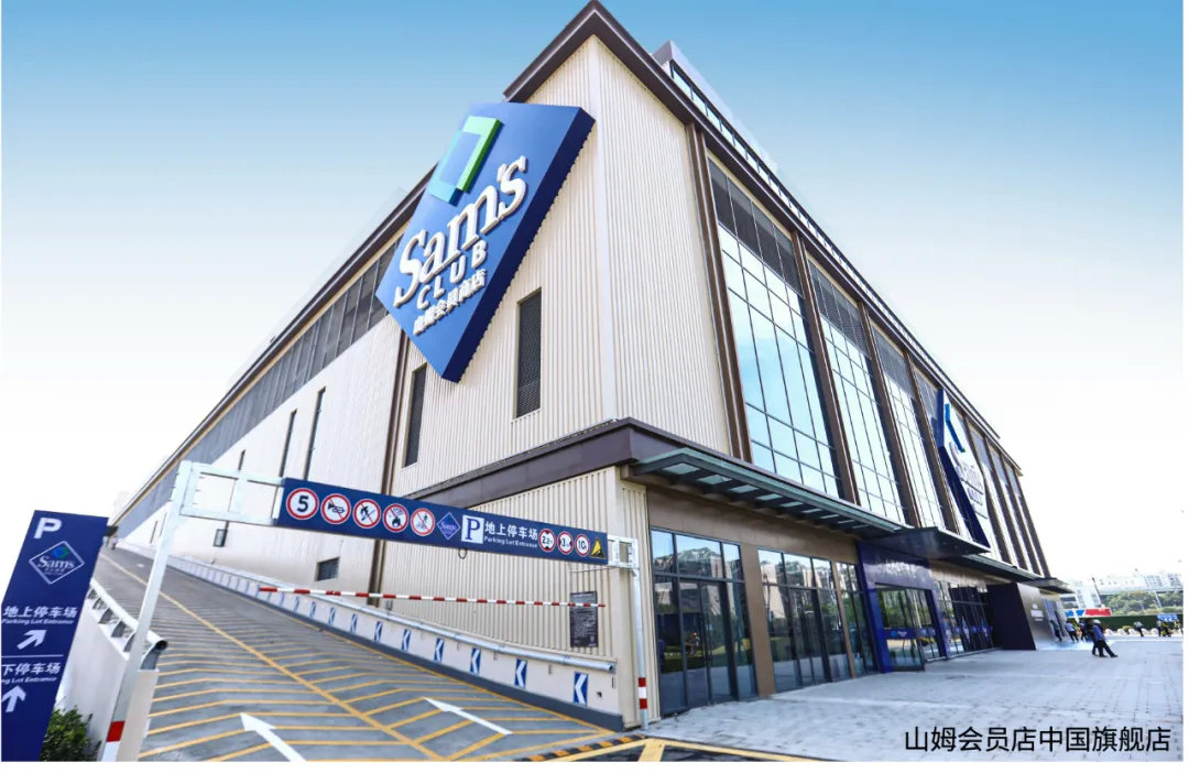 山姆会员店的盈利模式,山姆会员店争执原视频