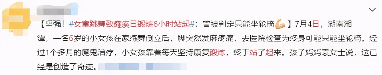 小孩练舞容易脊椎受损,儿童学舞蹈导致下腰瘫痪