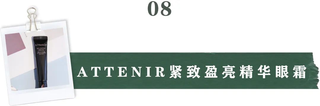 十大公认好用的去眼纹眼霜,眼霜推荐平价祛细纹40岁