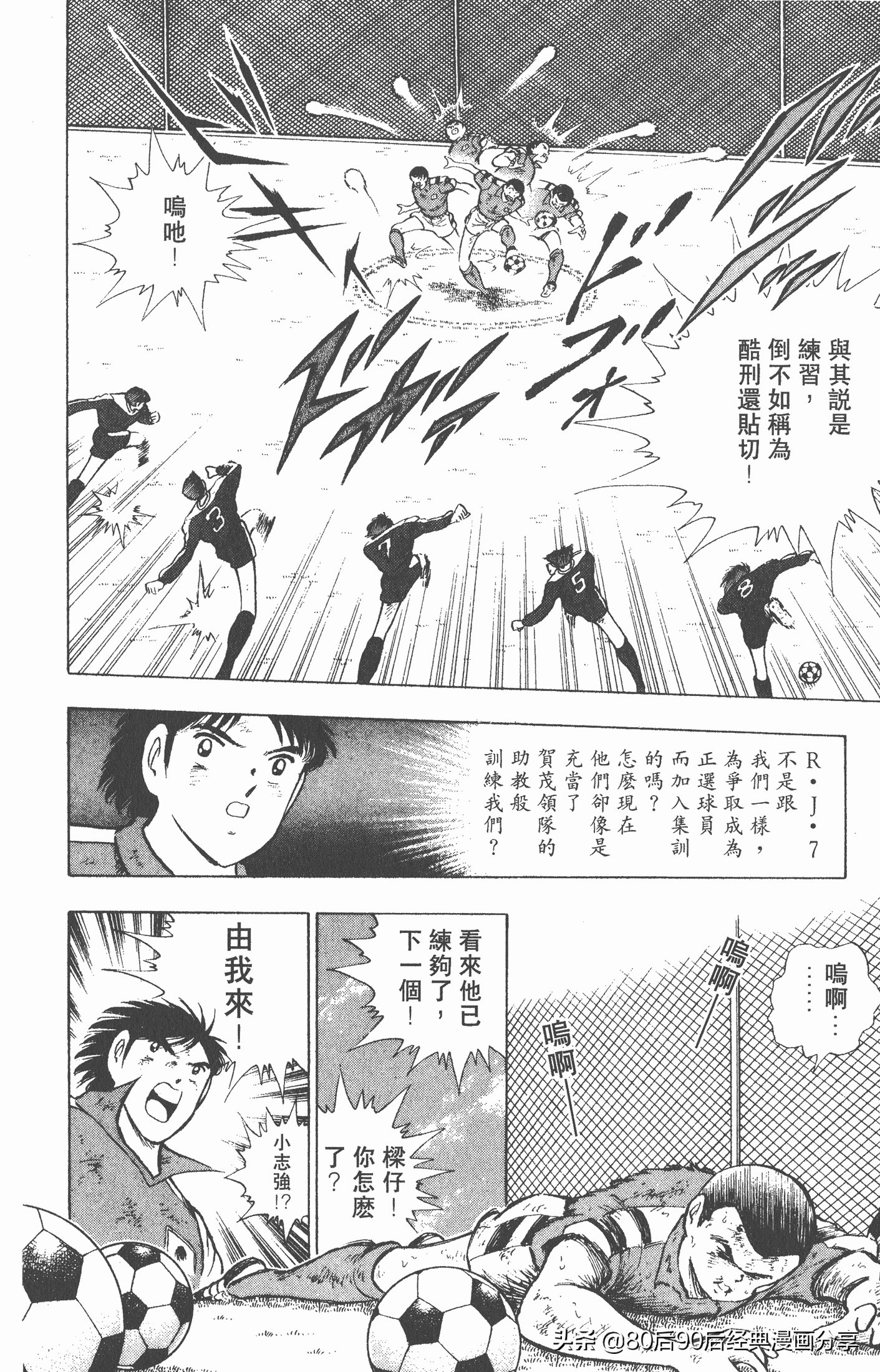 足球小将世青赛三杉淳出场,足球小将47下