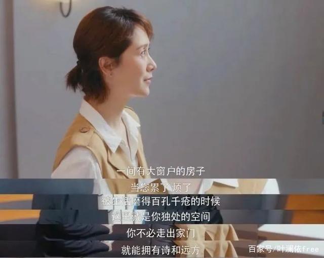 《安家》：房似锦做了什么，卖给医生宫蓓蓓一套“跑道房”？