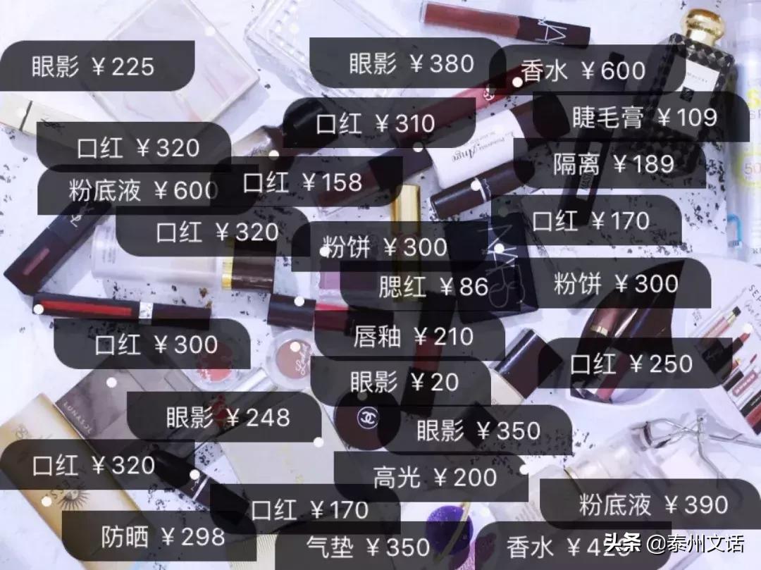 一生要花110万在脸上！你们买衣服/化妆品算过吗？
