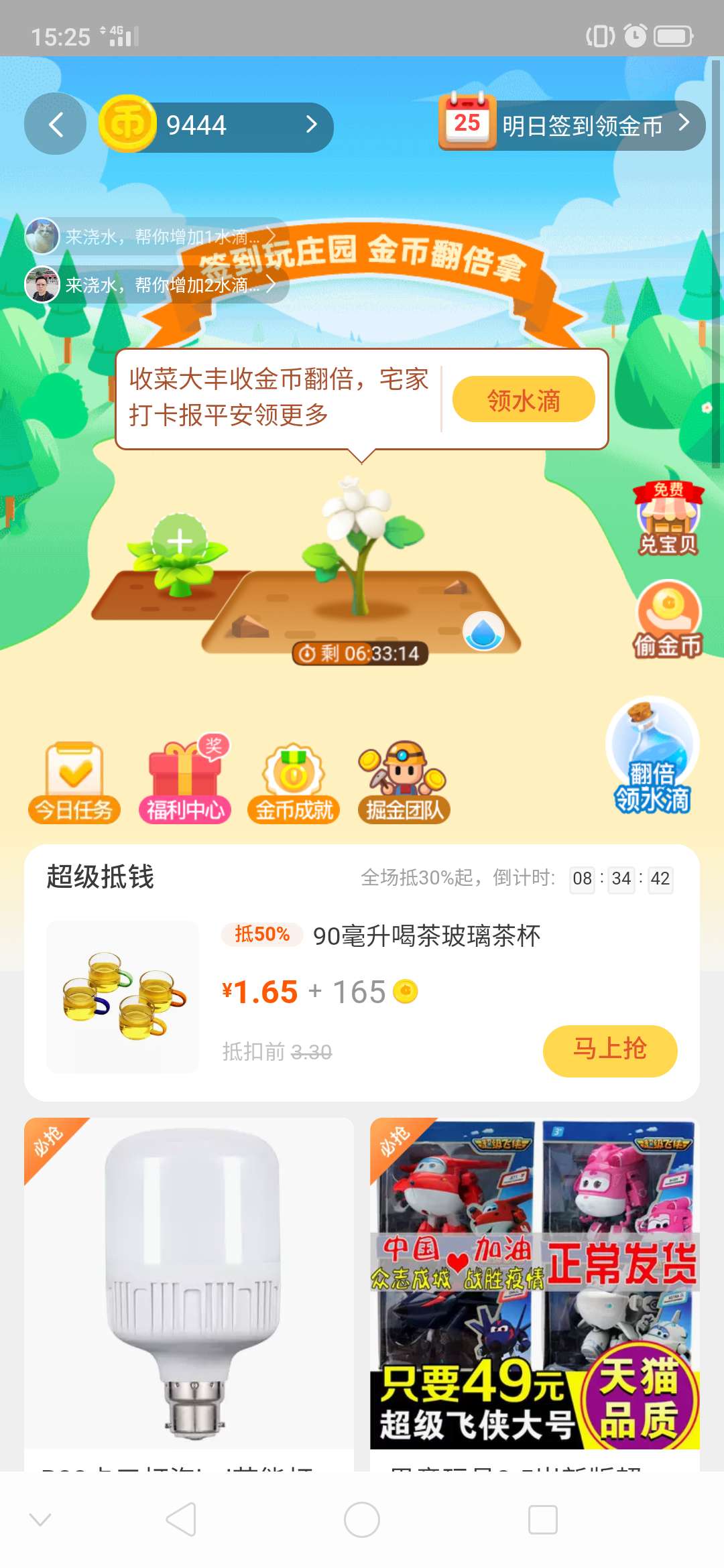 淘宝寻宝地图怎么看,淘宝寻宝怎么玩