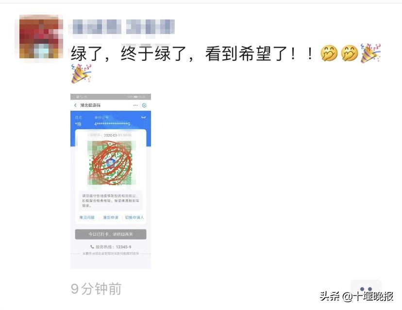 十堰健康码又变灰了,十堰健康绿码