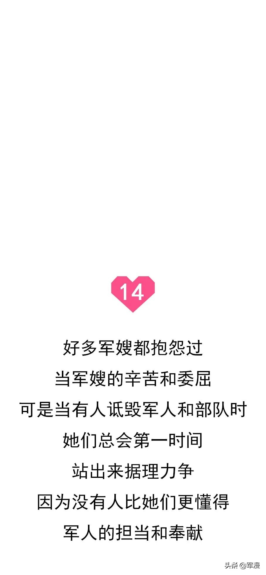 军嫂什么样,军嫂一般都是什么性格的女孩