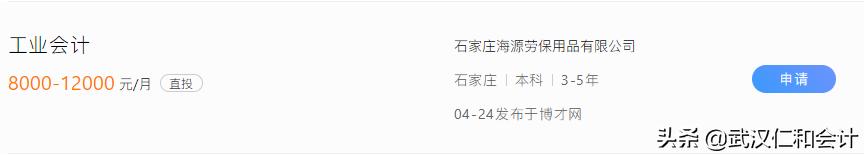 什么行业的会计薪资最高,会计想要高薪就必须要做什么