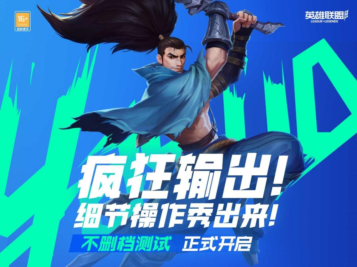 英雄联盟手游缺点,英雄联盟手游目前怎么玩