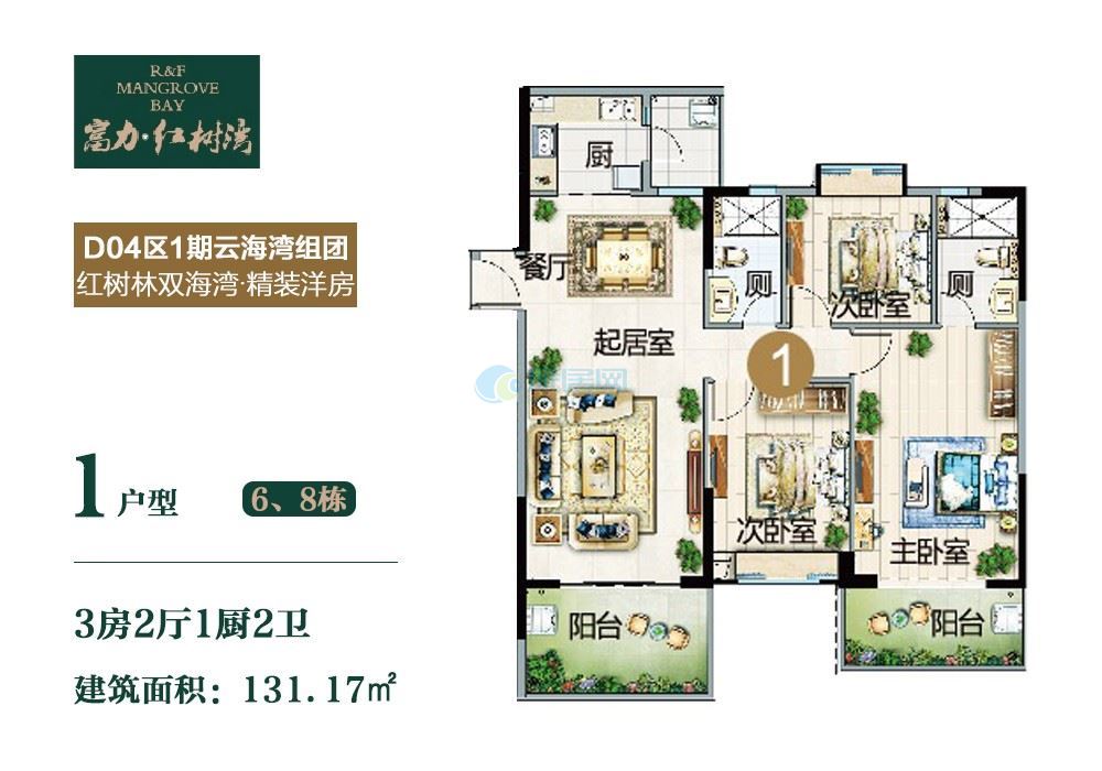 富力红树湾怎么样？区位、配套、产品多方位深入解析