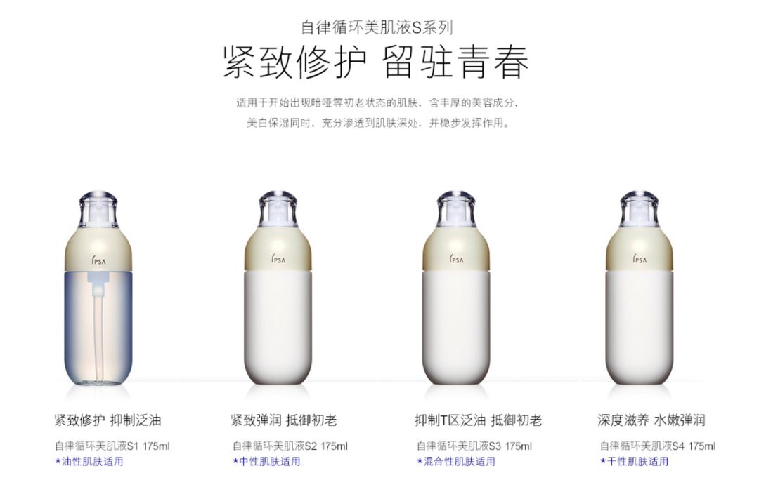 ipsa在得物上为什么这么便宜,ipsa明星产品