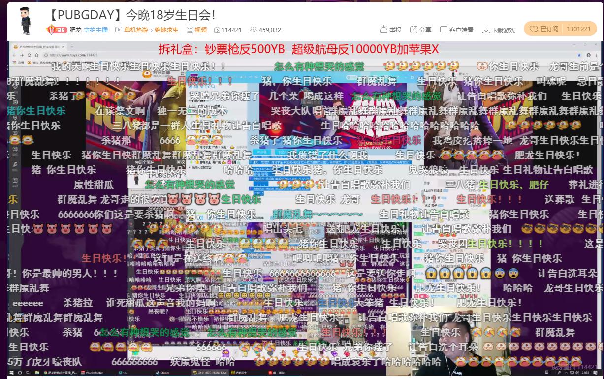 肥龙绝地求生虎牙直播画面,肥龙绝地求生最新视频