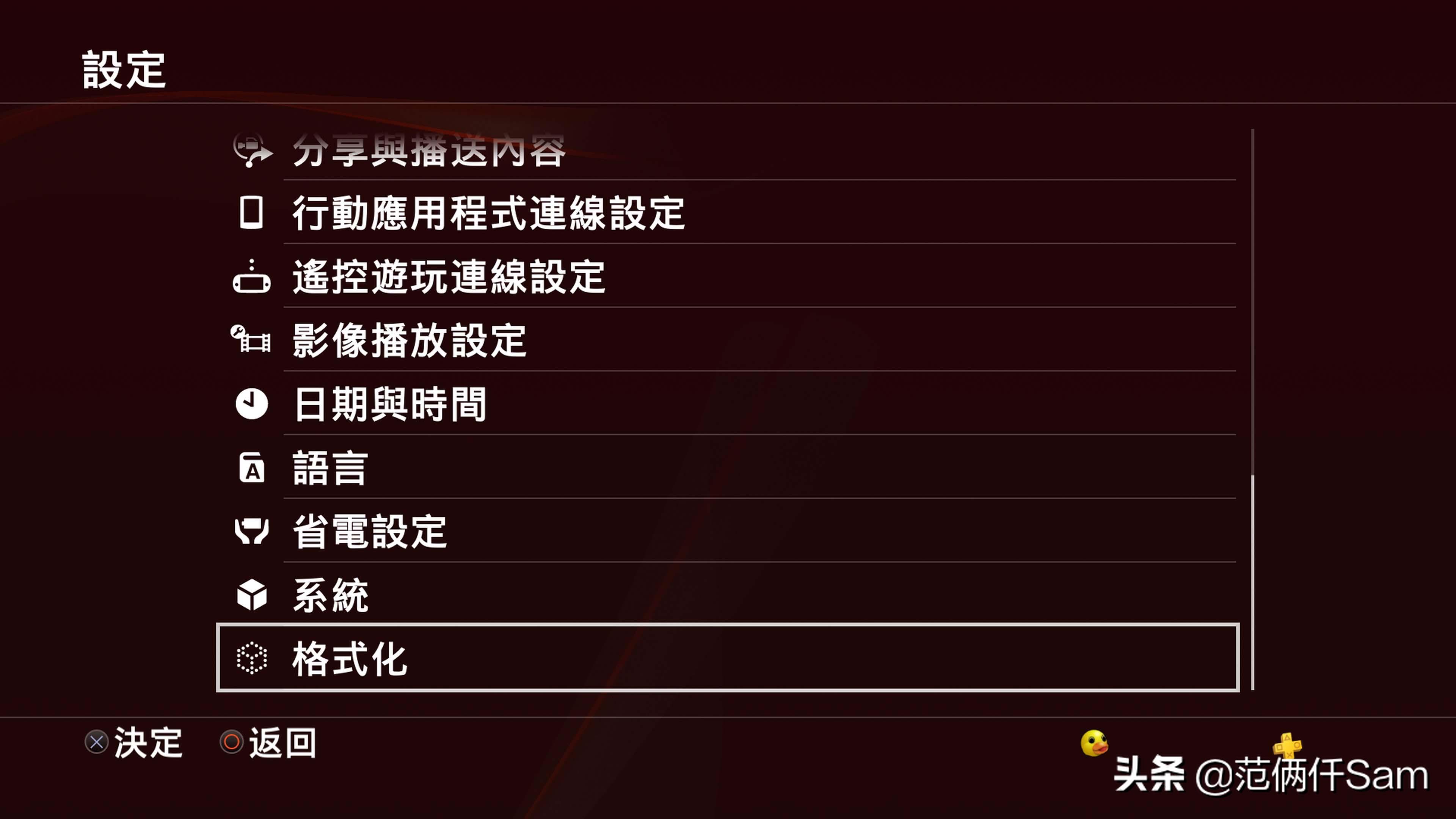 ps4小白用哪个版本,ps49.0系统登录港服方法