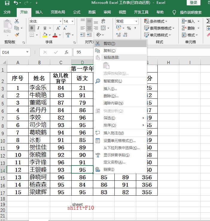 excel快捷键f1-f12使用,excel快捷键f7-f12使用方法