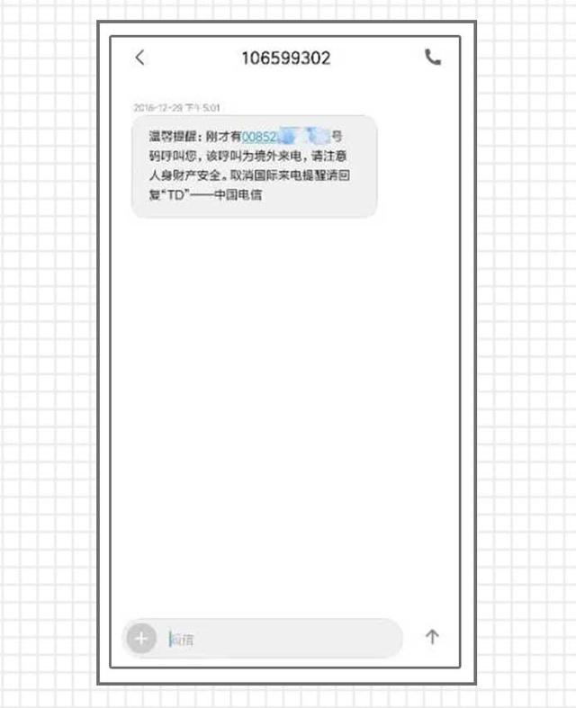 烦人电话的解决方法,烦人的骚扰电话