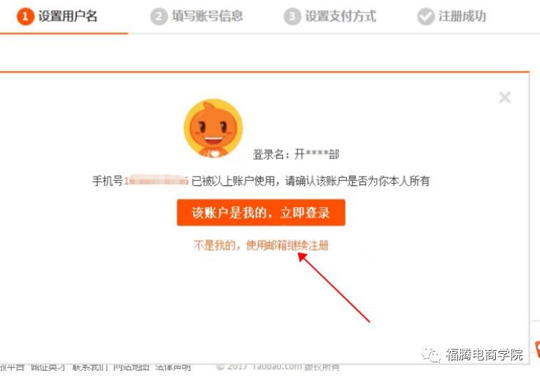 淘宝账号被封了怎么重新注册,一个人怎么注册多个淘宝账号