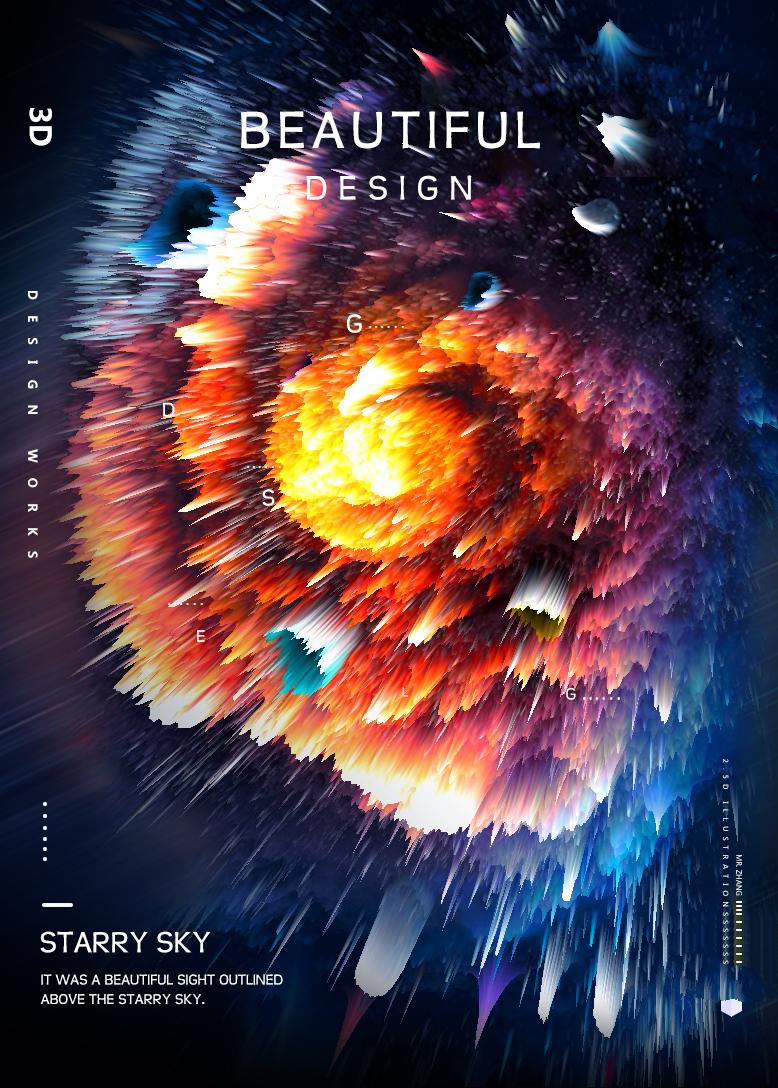 酷炫视觉系海报怎么做ps一招搞定,ps制作3d海报详细教程