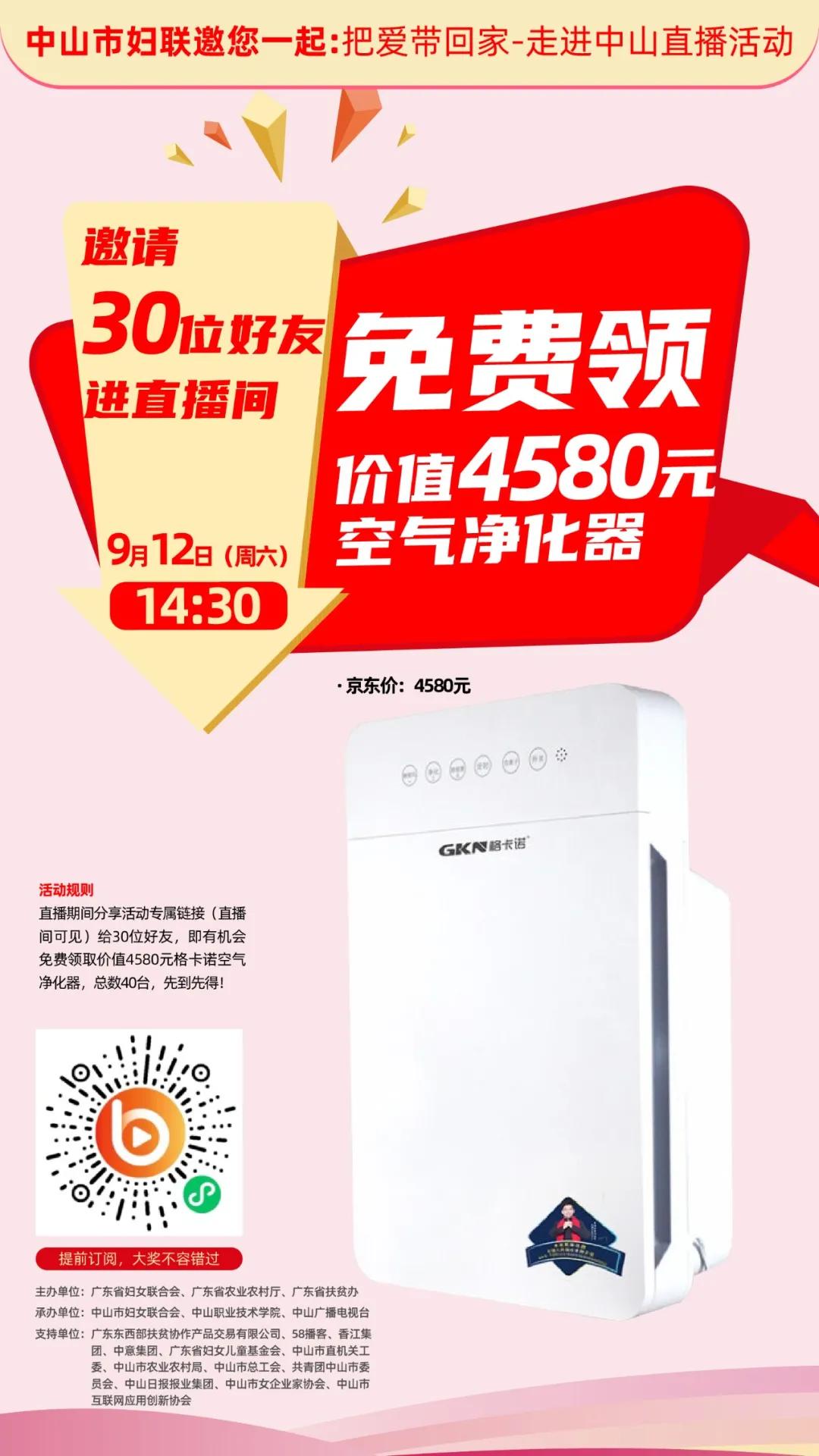 都是好产品，都有优惠价，更多惊喜就在9月12日下午