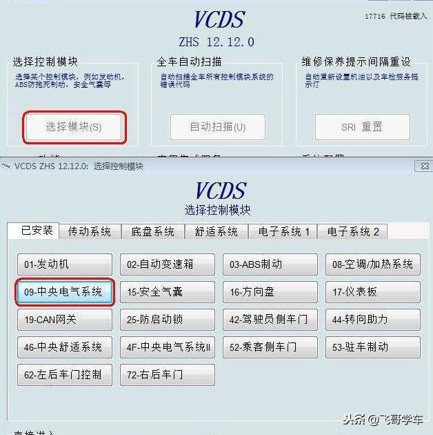 大众帕萨特能刷出哪些隐藏功能,大众帕萨特怎么刷车隐藏功能