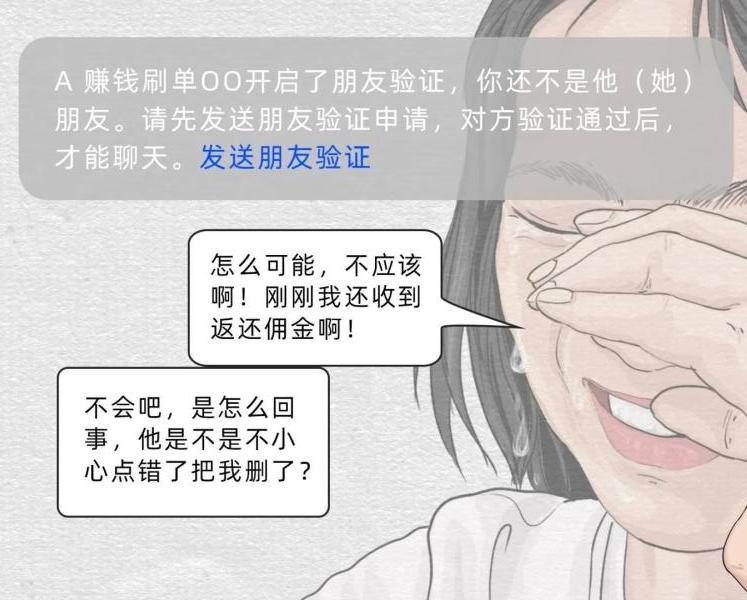 反刷单诈骗顺口溜,全民反诈小心跌入刷单陷阱