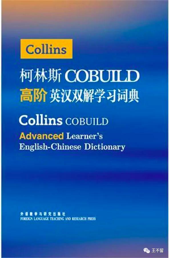 阅读《经济学人》,学会这样查词典,从此英语学习不求人