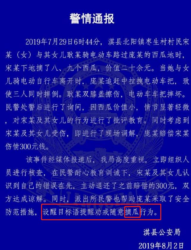 西瓜被偷倒赔300元？人民日报：“偷瓜”还是“摘瓜”性质要厘清