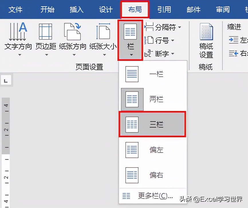 word中表格太大显示不完整怎么办,Word中分栏后怎么出现空行