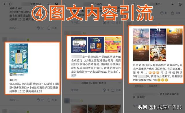 微信卖货怎么引流,微信卖货如何引流