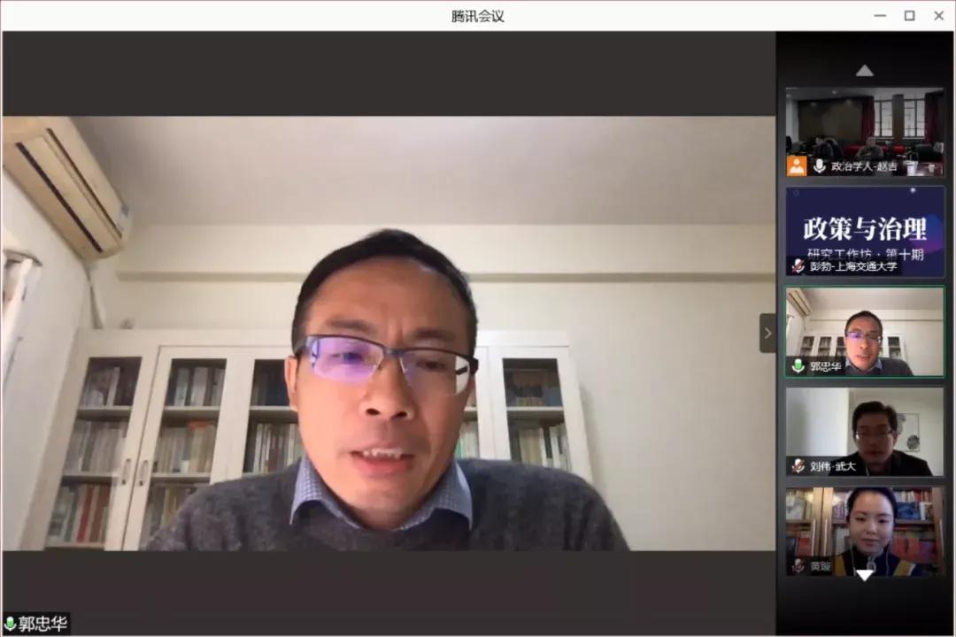 郭忠华：政治学基础理论研究的挑战与创新|聚焦年会