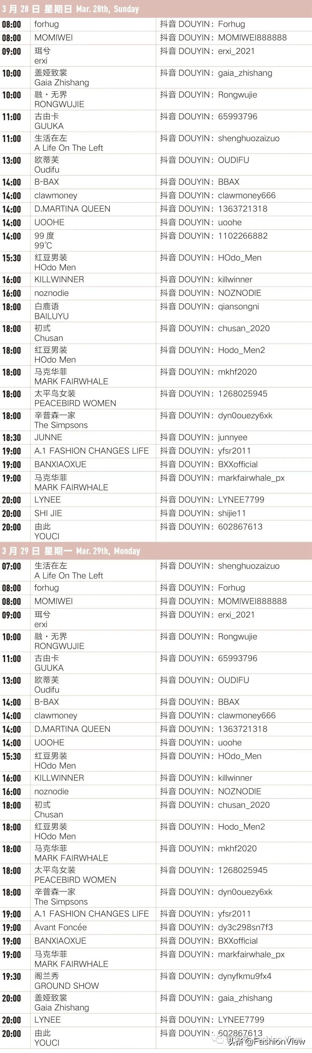 aw2023中国国际时装周,2021aw国际时装周