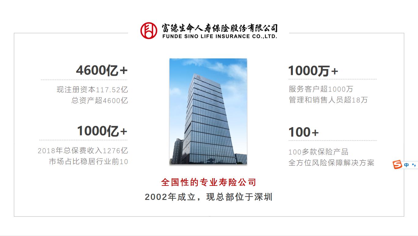 富德生命尊享健康重大疾病险,富德生命尊享健康靠谱吗