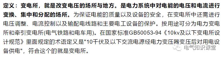 配电柜和箱式变电所区别,什么是变压器箱式变电所