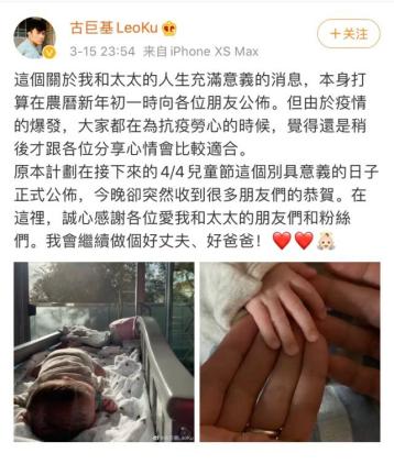 48岁古巨基喜得贵子上热搜：不论多晚，我都希望你嫁给爱情！