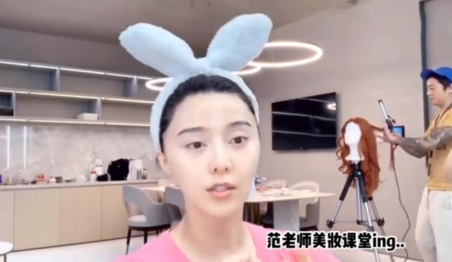 范冰冰化黑妆扮丑当村姑,范冰冰也做起了美妆博主