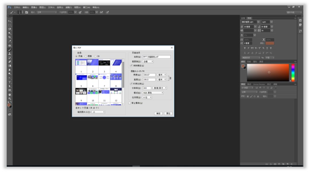 做ppt用什么软件效率倍增,做ppt好用的免费软件导出不要钱
