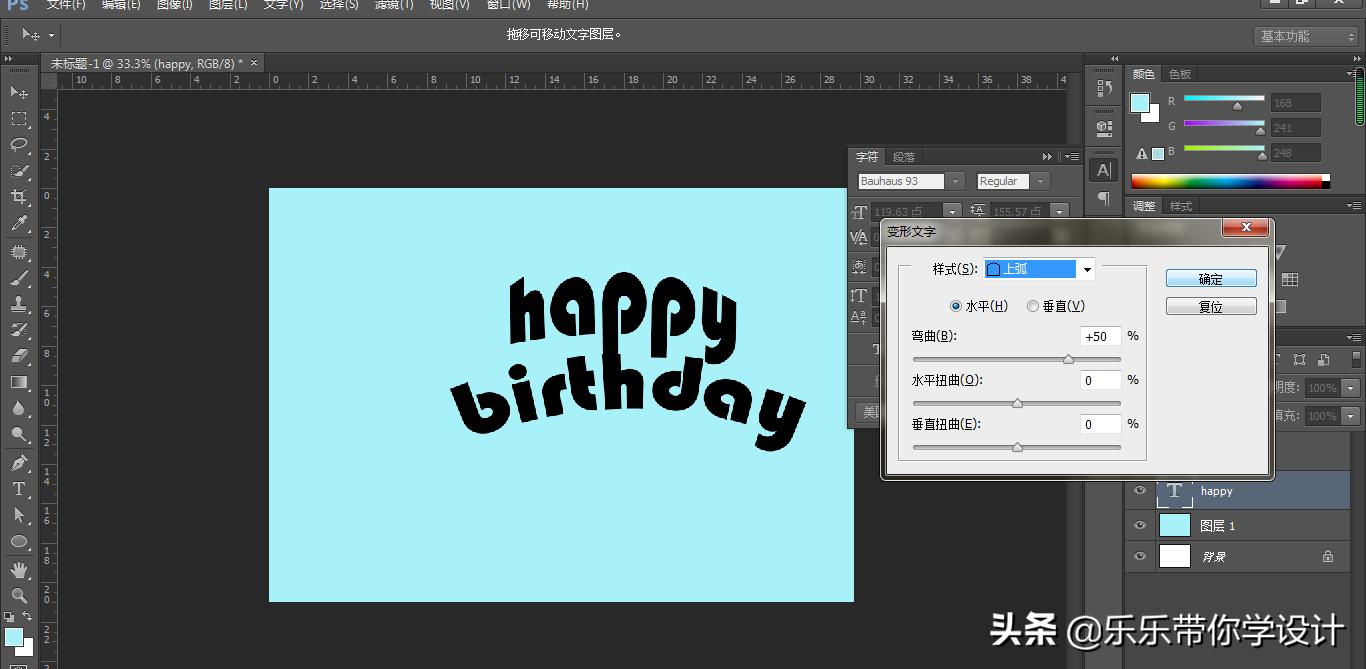 ps制作q弹果冻效果字体教程,ps透明浮雕字体教程
