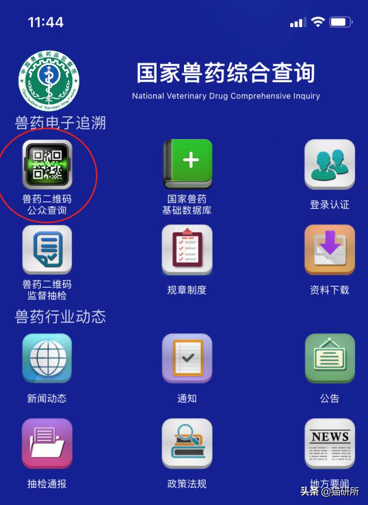 如何辨别真假兽药视频教程,3个方面教你鉴别真假兽药