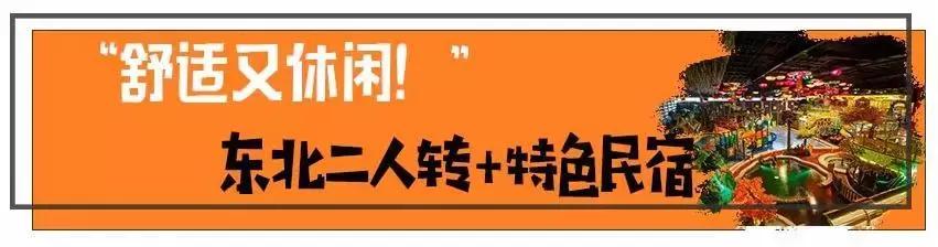 天津刘老根附近游玩,天津刘老根附近好玩的地方