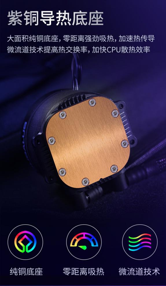 酷玩时刻丨支持手机APP调节灯光，海神360水冷散热器玩出彩