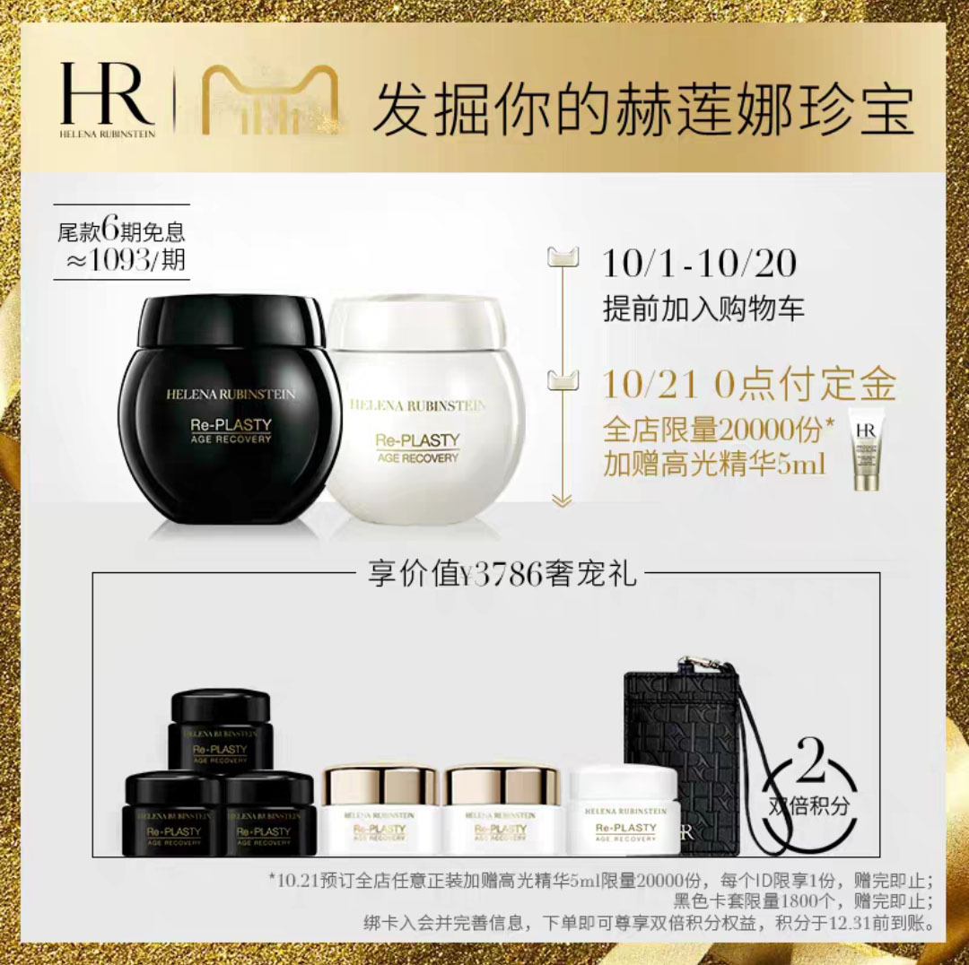 我的双11购物报告,双十一买护肤品攻略