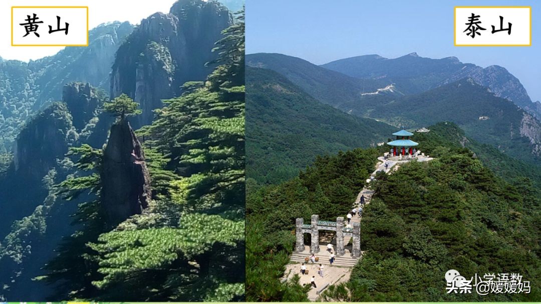 四年级下册第五单元作文500字游山,四年级第五单元初试身手作文400字