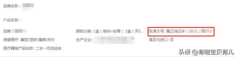 一般的湿疹膏,一擦就见效的护肤品打假