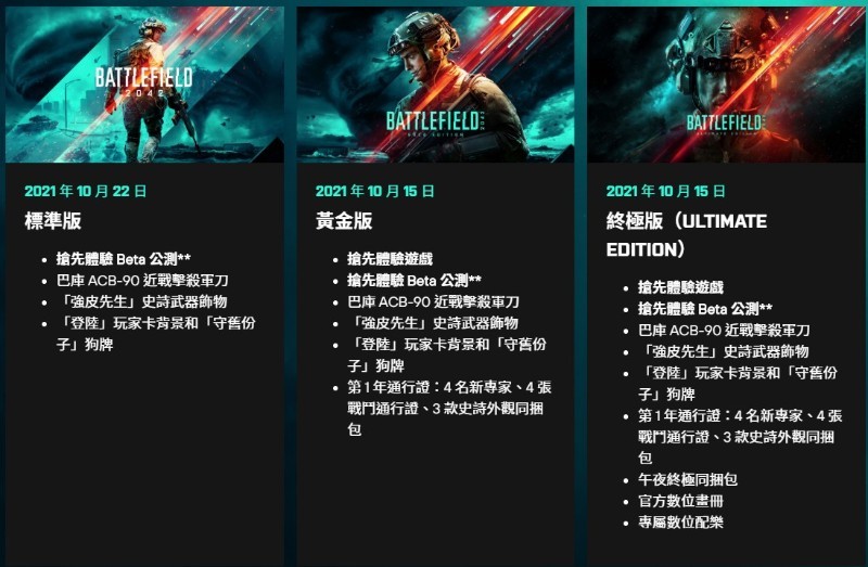 战地2042彩蛋怎么拿,战地2042第六赛季预热彩蛋