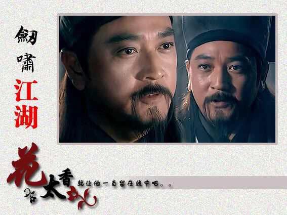 剑啸江湖武侠剧解析,剑啸江湖剧情人物简介