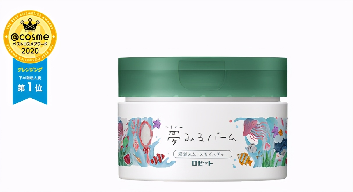 2020日本cosme大赏遮瑕,2019日本cosme大赏排名