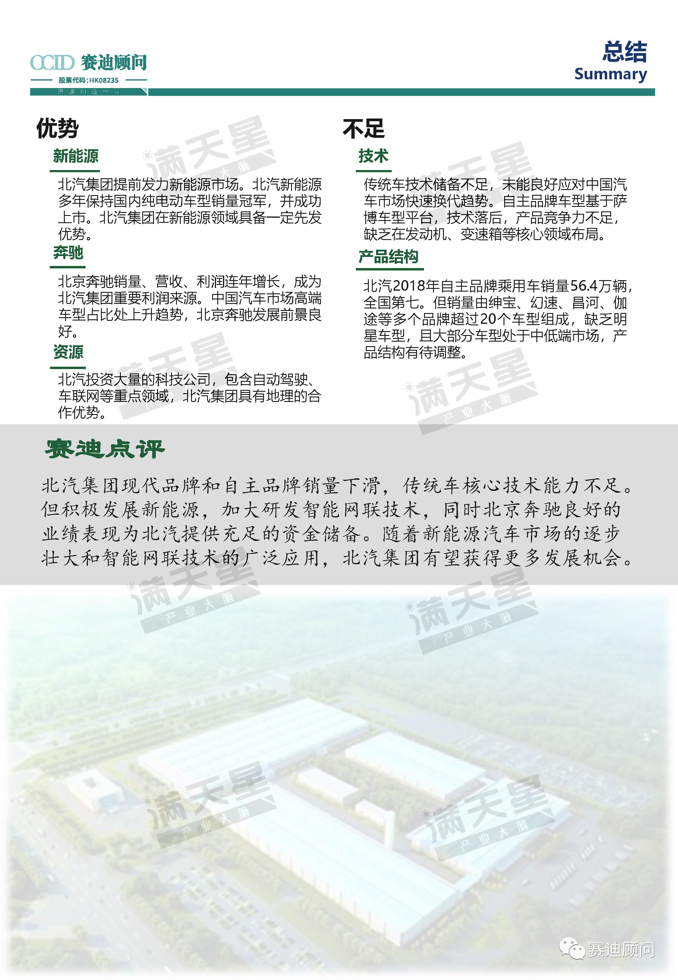 赛迪百强榜评价指标,赛迪百强评价体系