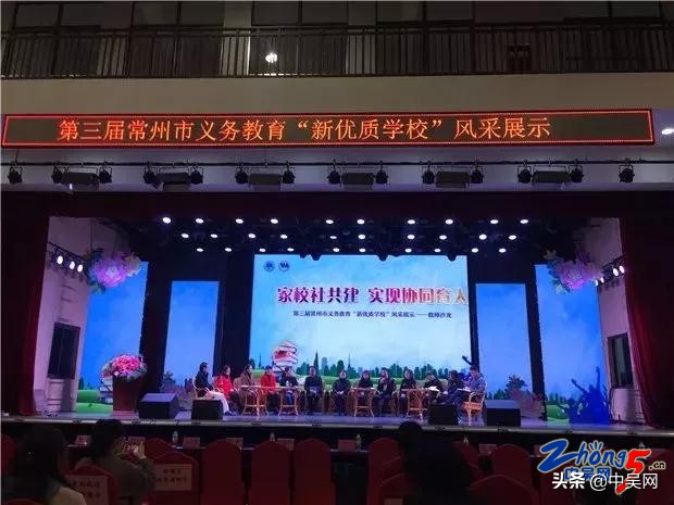 新优学校创建成果展示,新优质学校视频