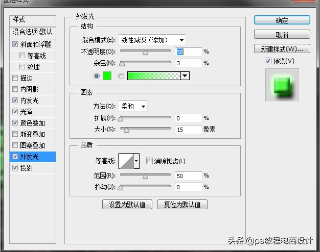 photoshop如何制作灯源,PS制作霓虹灯效果文字教程