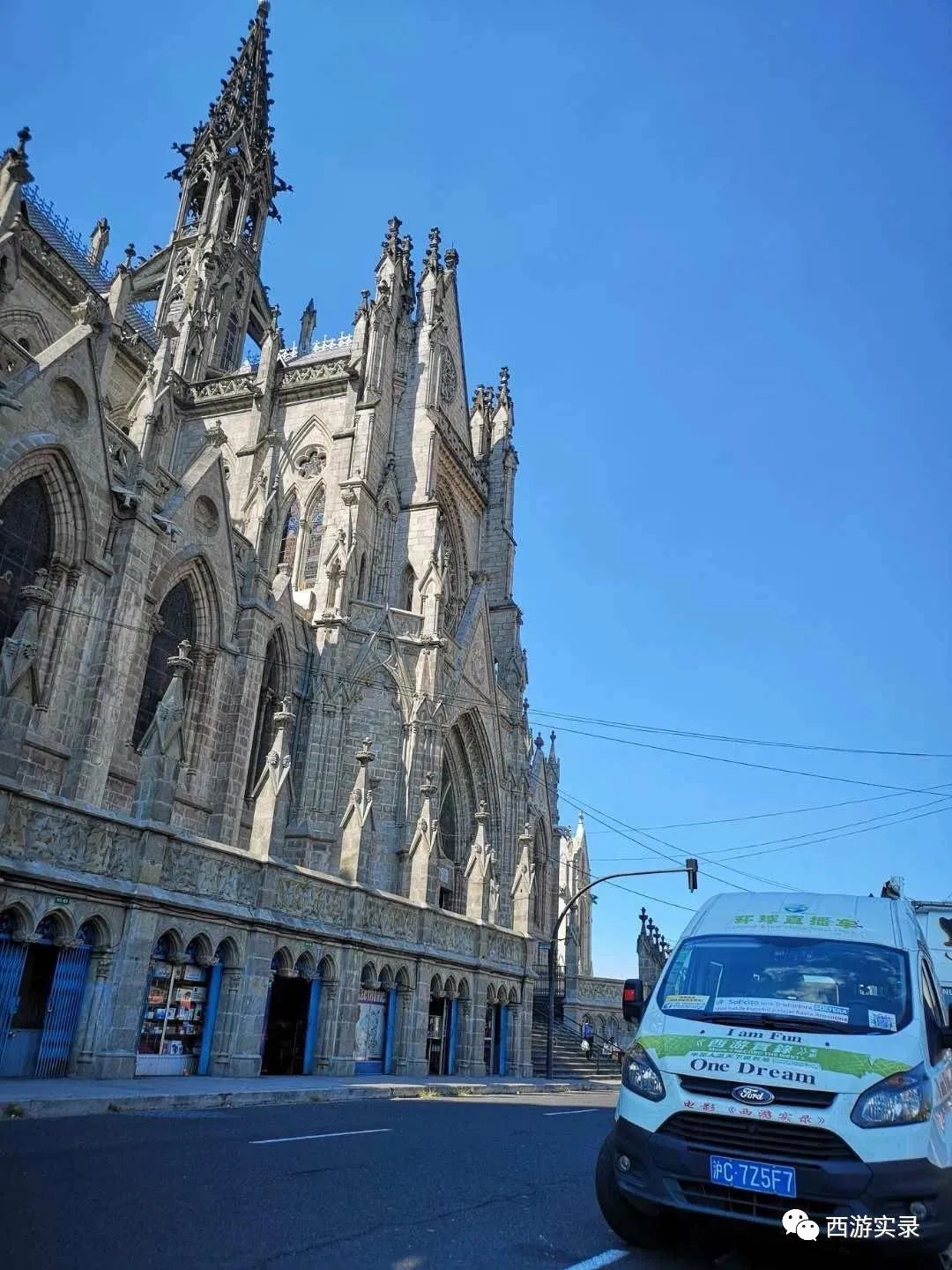 三进三出哥伦比亚送鲜花求爱，沪C穿越五大洲、第一次在南美相亲