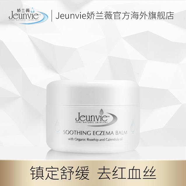 英国娇兰薇与您共同对抗肌肤敏感解决岁月“纹”题