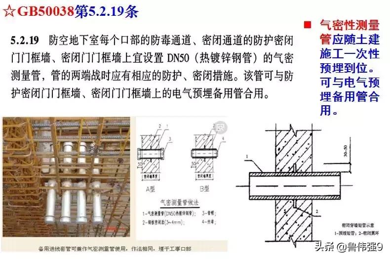 地下室人防工程施工视频全过程,地下室人防施工工艺