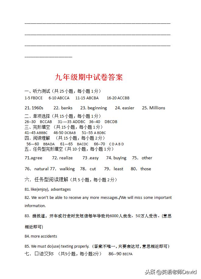 九年级英语上册期末考试卷,九年级英语上学期期中考试卷